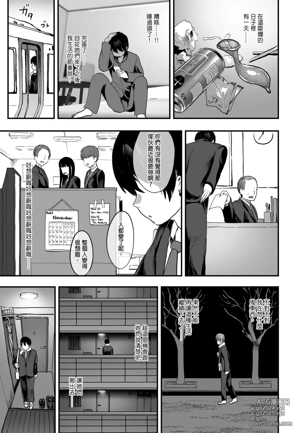 Page 26 of manga مناجم الثدي