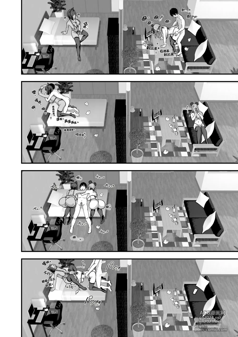 Page 37 of manga مناجم الثدي