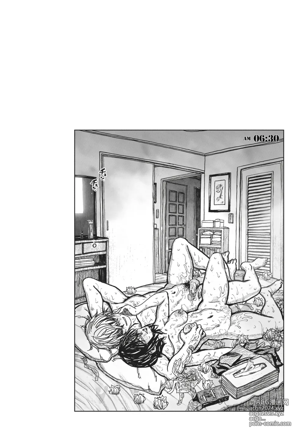 Page 125 of manga 평소대로...