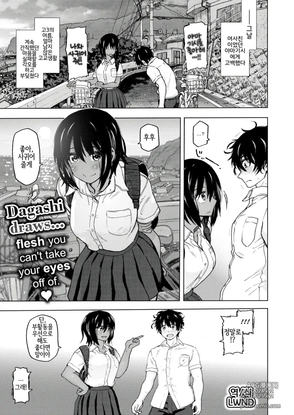 Page 42 of manga 평소대로...