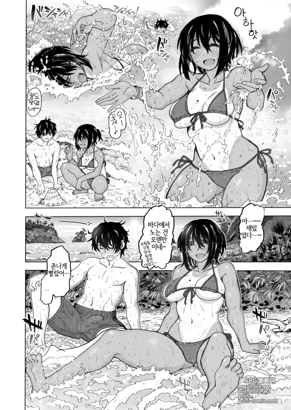 Page 47 of manga 평소대로...