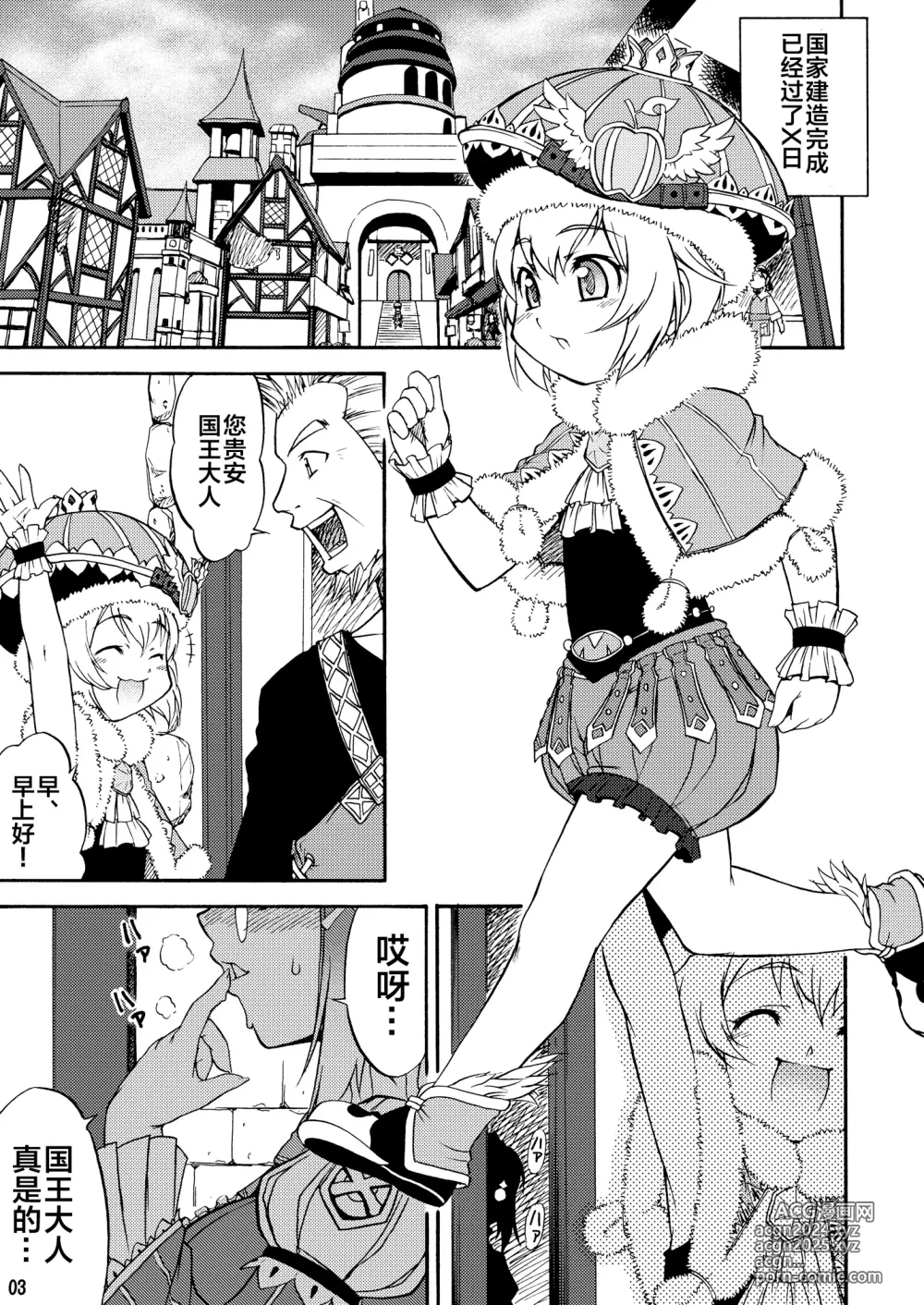 Page 2 of doujinshi Mikawa Ondo 5 Shota Ou-sama to Futanari Chime-san no Hon