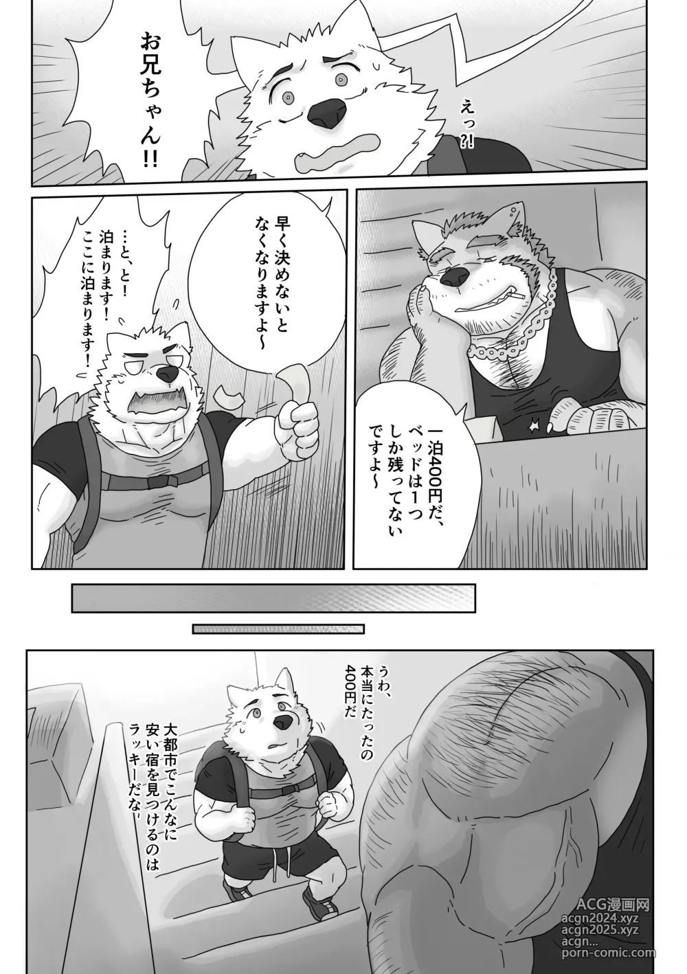 Page 3 of doujinshi 我找到了一家超～便宜的住宿!?