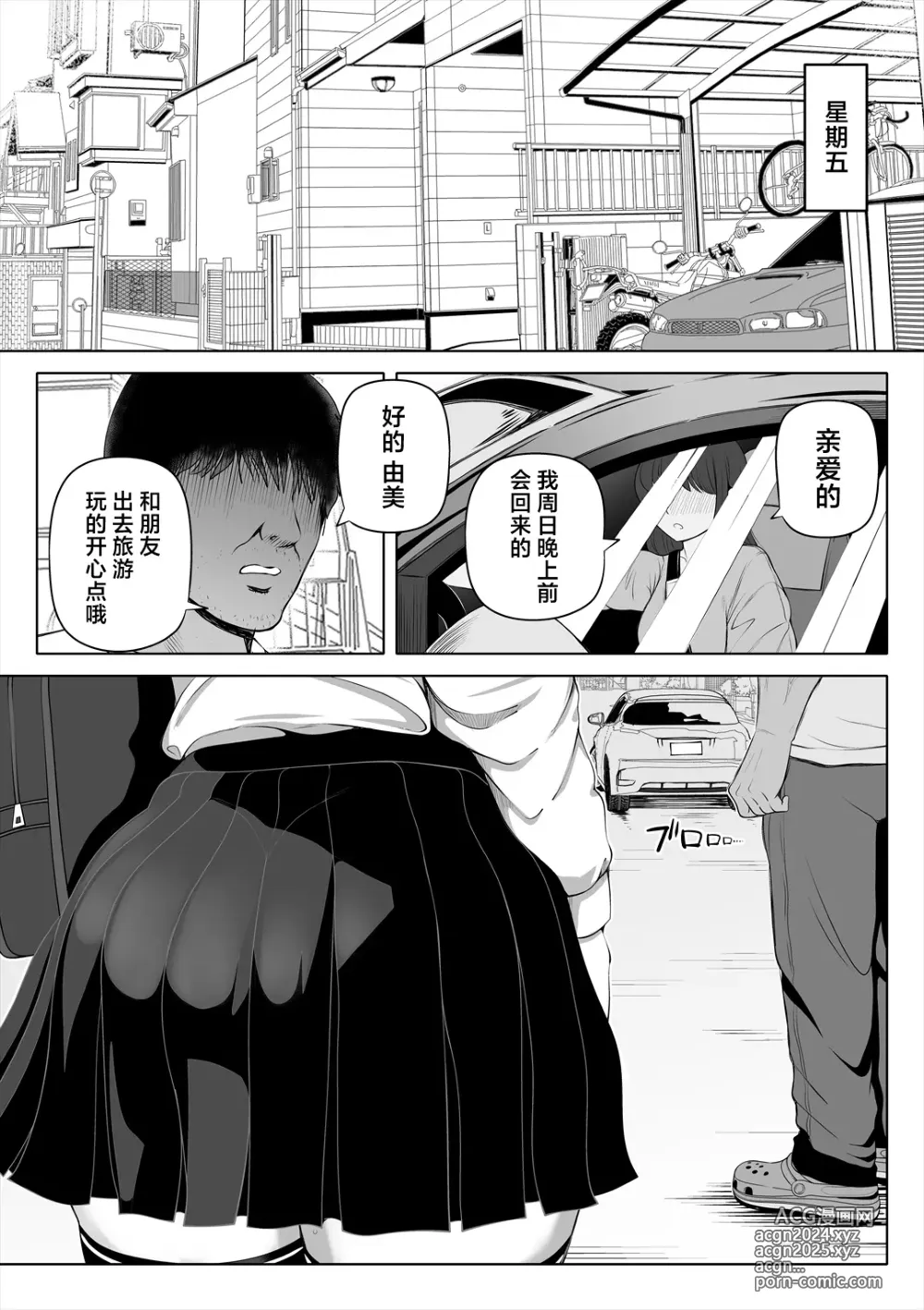 Page 4 of doujinshi 小姨子