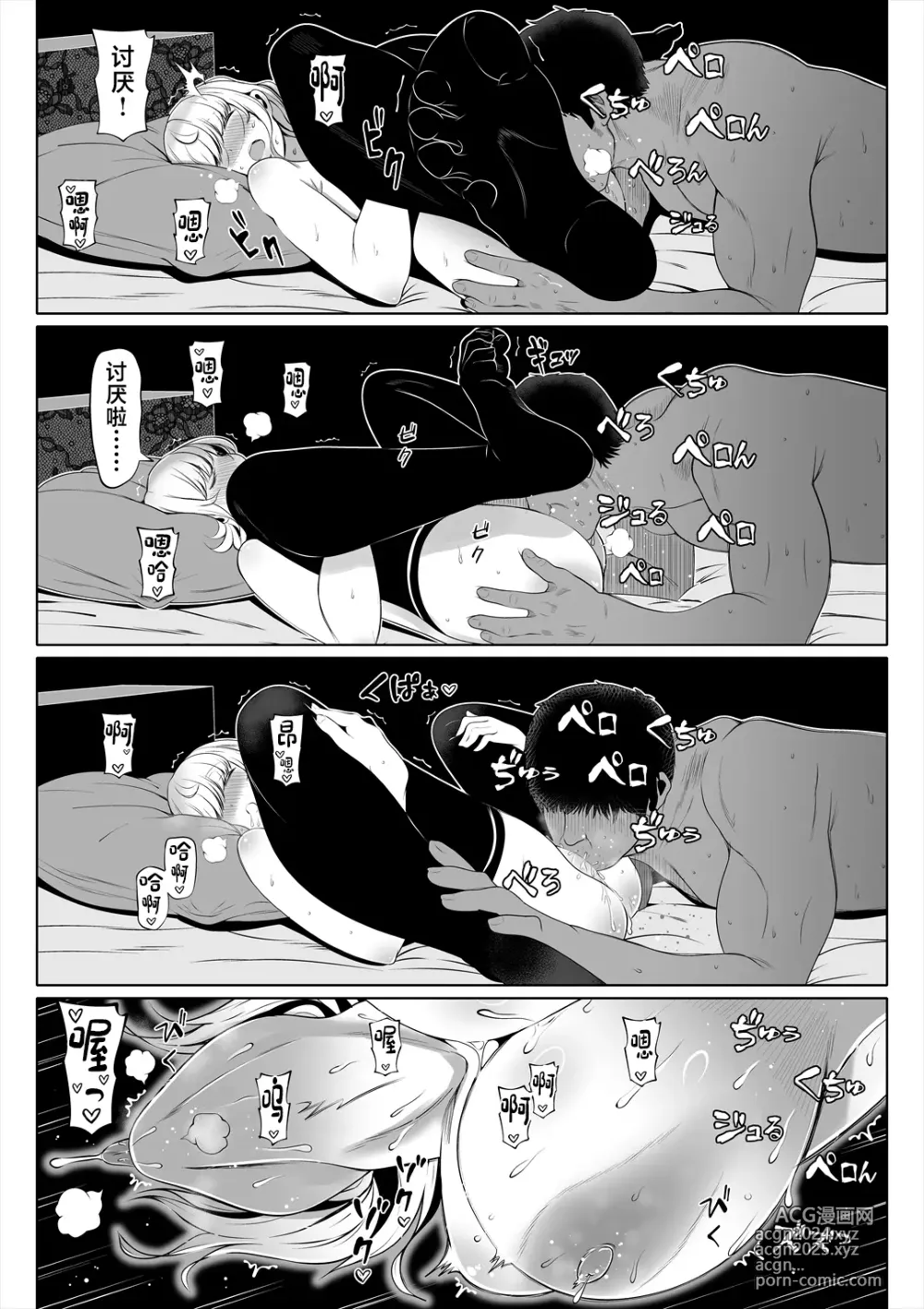 Page 42 of doujinshi 小姨子