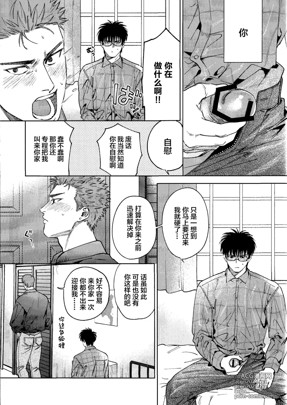 Page 4 of doujinshi Yurushite yaru kara xx Misero!