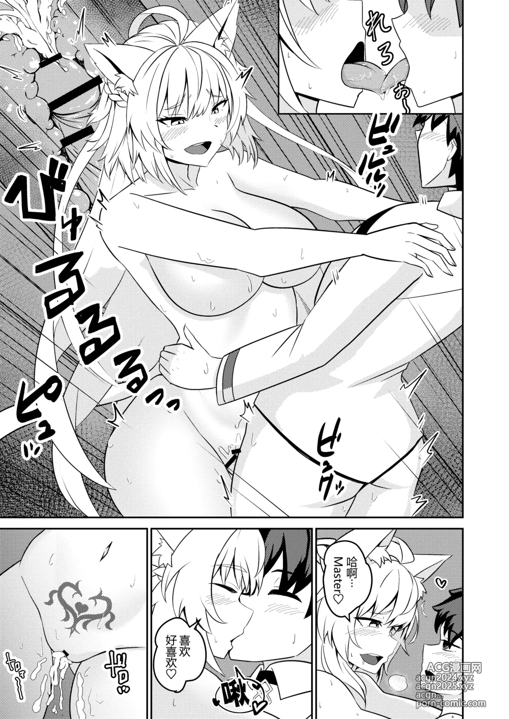 Page 25 of doujinshi Inyoku no Basalanta