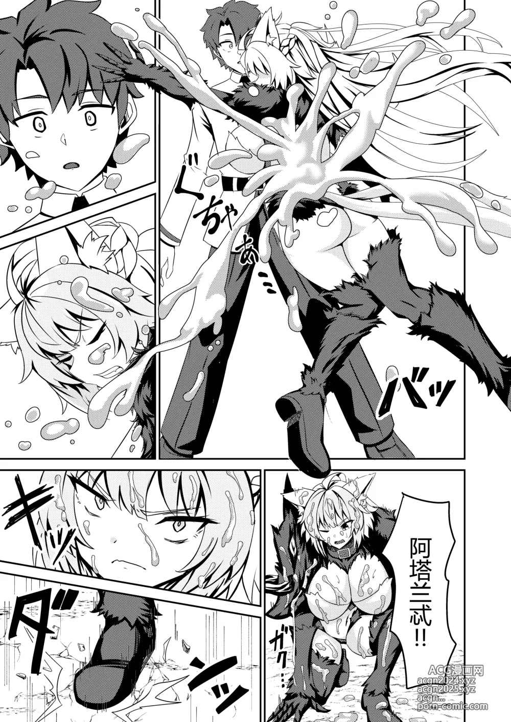 Page 6 of doujinshi Inyoku no Basalanta