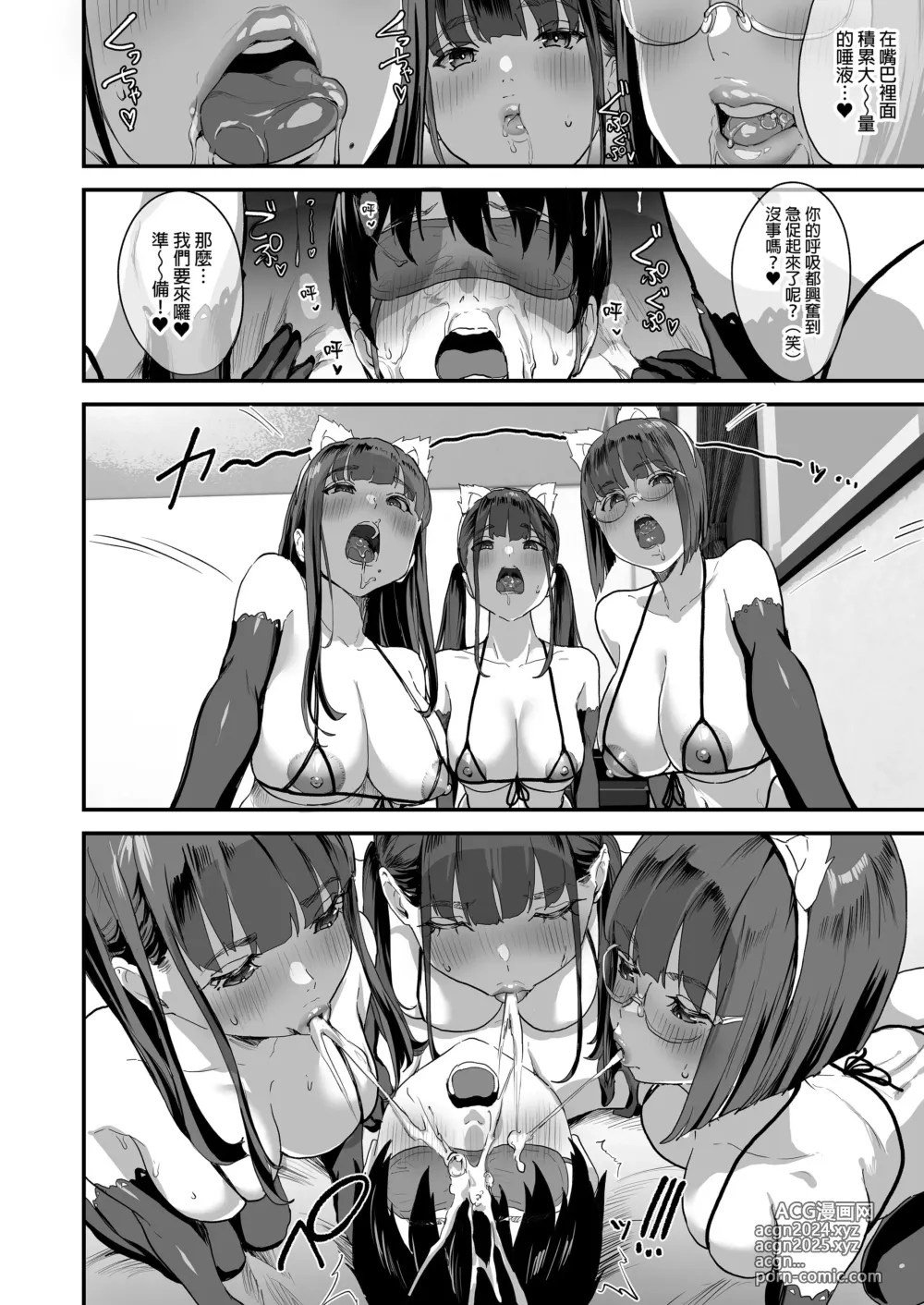 Page 61 of doujinshi 同人サークル入りませんか？｜要不要加入同人社團啊？