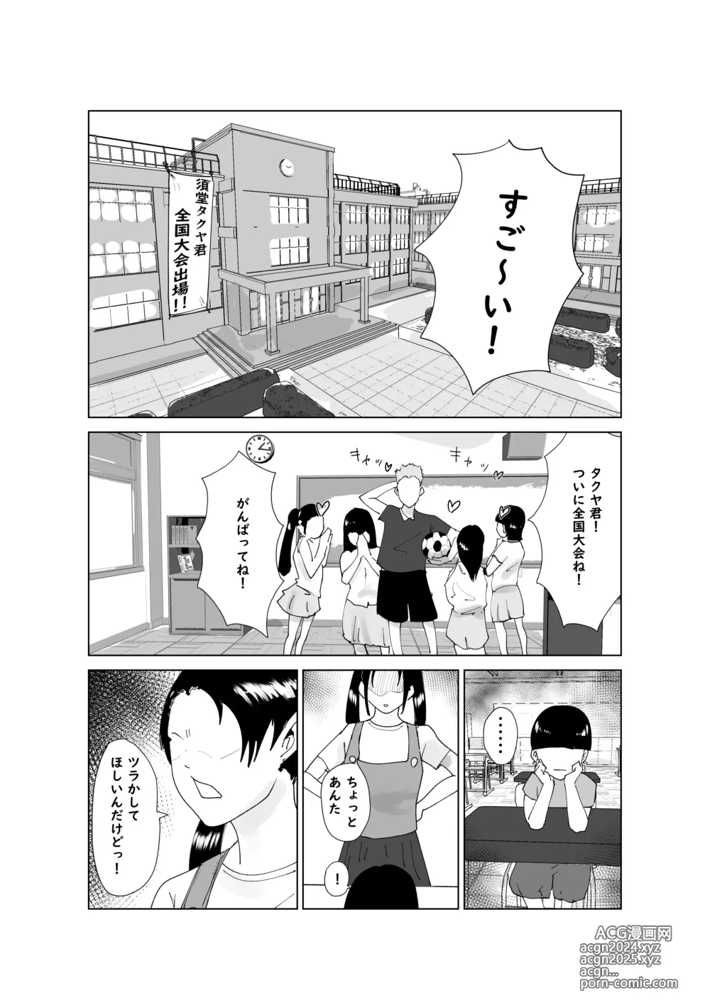 Page 2 of doujinshi Do Inran Dolly 2 ~Manatsu no Kimo Dameshi Hen!~