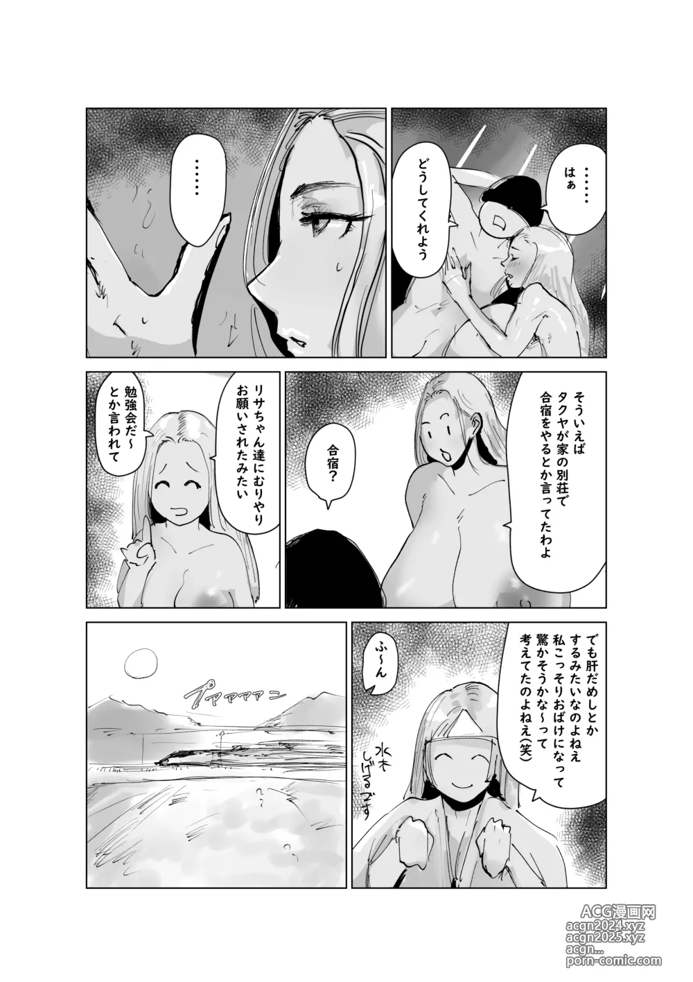 Page 19 of doujinshi Do Inran Dolly 2 ~Manatsu no Kimo Dameshi Hen!~