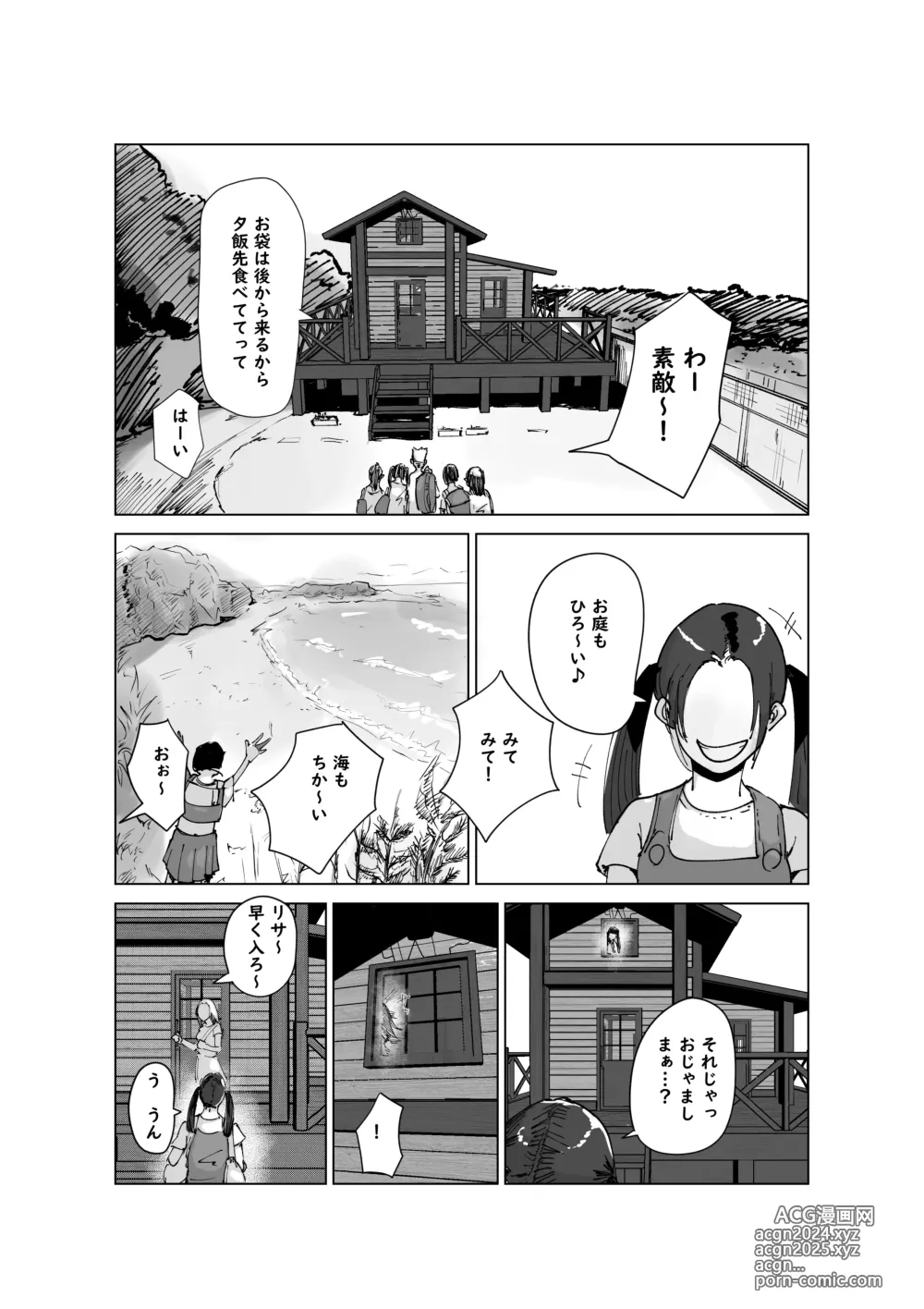 Page 20 of doujinshi Do Inran Dolly 2 ~Manatsu no Kimo Dameshi Hen!~