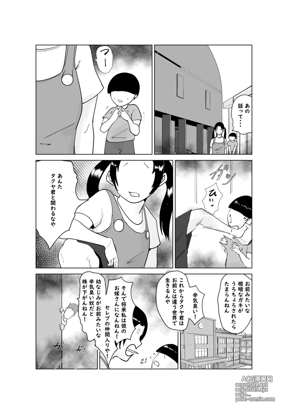 Page 3 of doujinshi Do Inran Dolly 2 ~Manatsu no Kimo Dameshi Hen!~