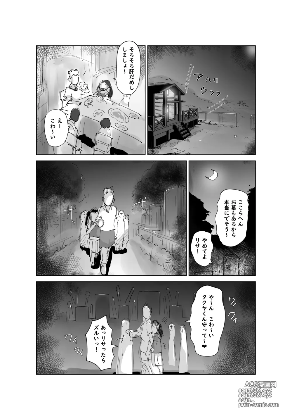 Page 21 of doujinshi Do Inran Dolly 2 ~Manatsu no Kimo Dameshi Hen!~