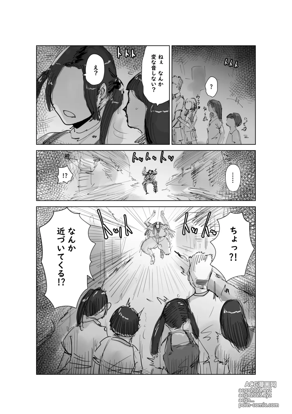 Page 22 of doujinshi Do Inran Dolly 2 ~Manatsu no Kimo Dameshi Hen!~