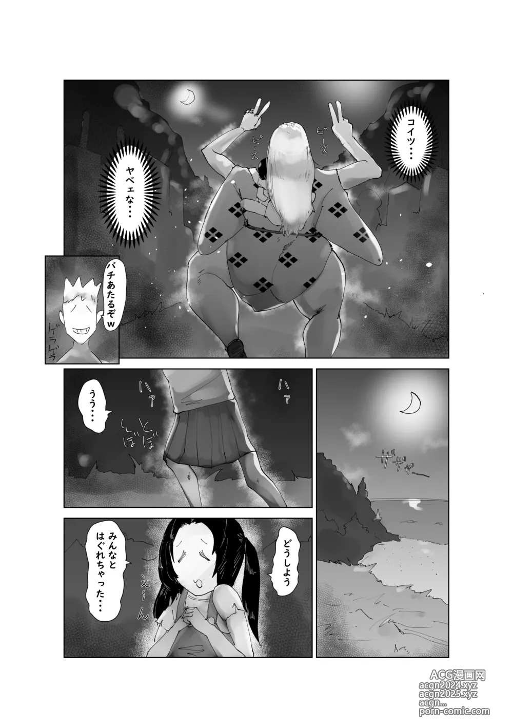 Page 25 of doujinshi Do Inran Dolly 2 ~Manatsu no Kimo Dameshi Hen!~