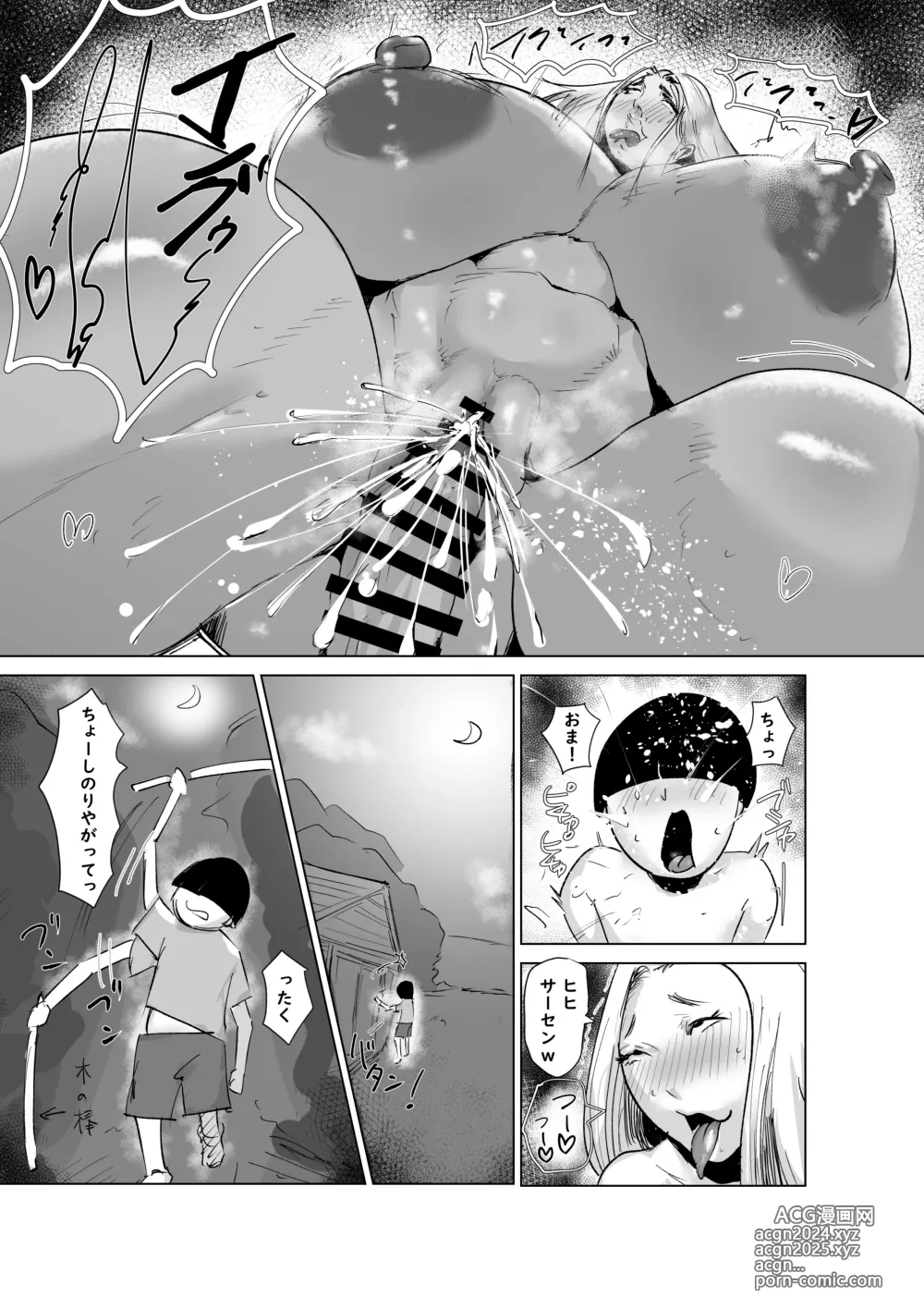 Page 36 of doujinshi Do Inran Dolly 2 ~Manatsu no Kimo Dameshi Hen!~