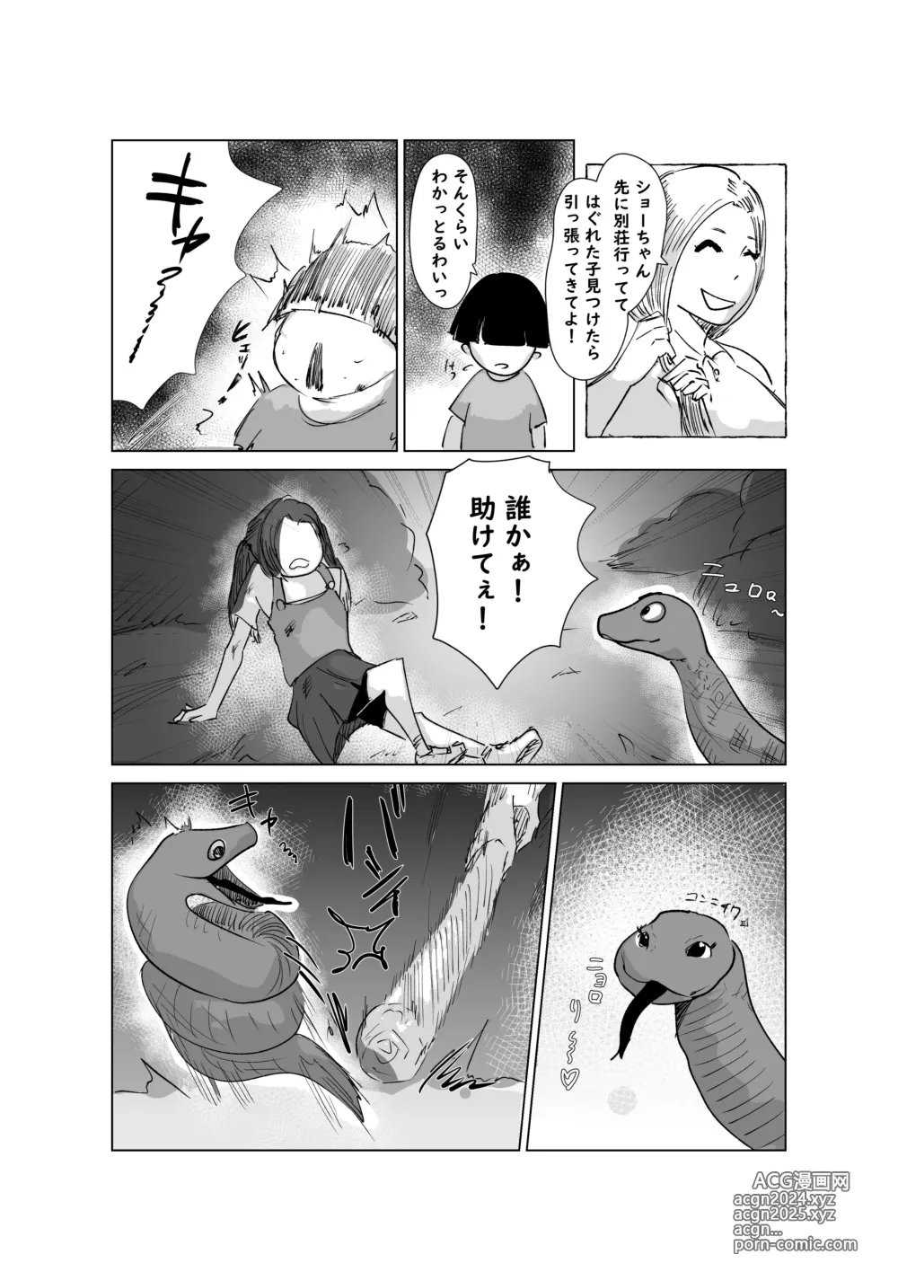 Page 37 of doujinshi Do Inran Dolly 2 ~Manatsu no Kimo Dameshi Hen!~