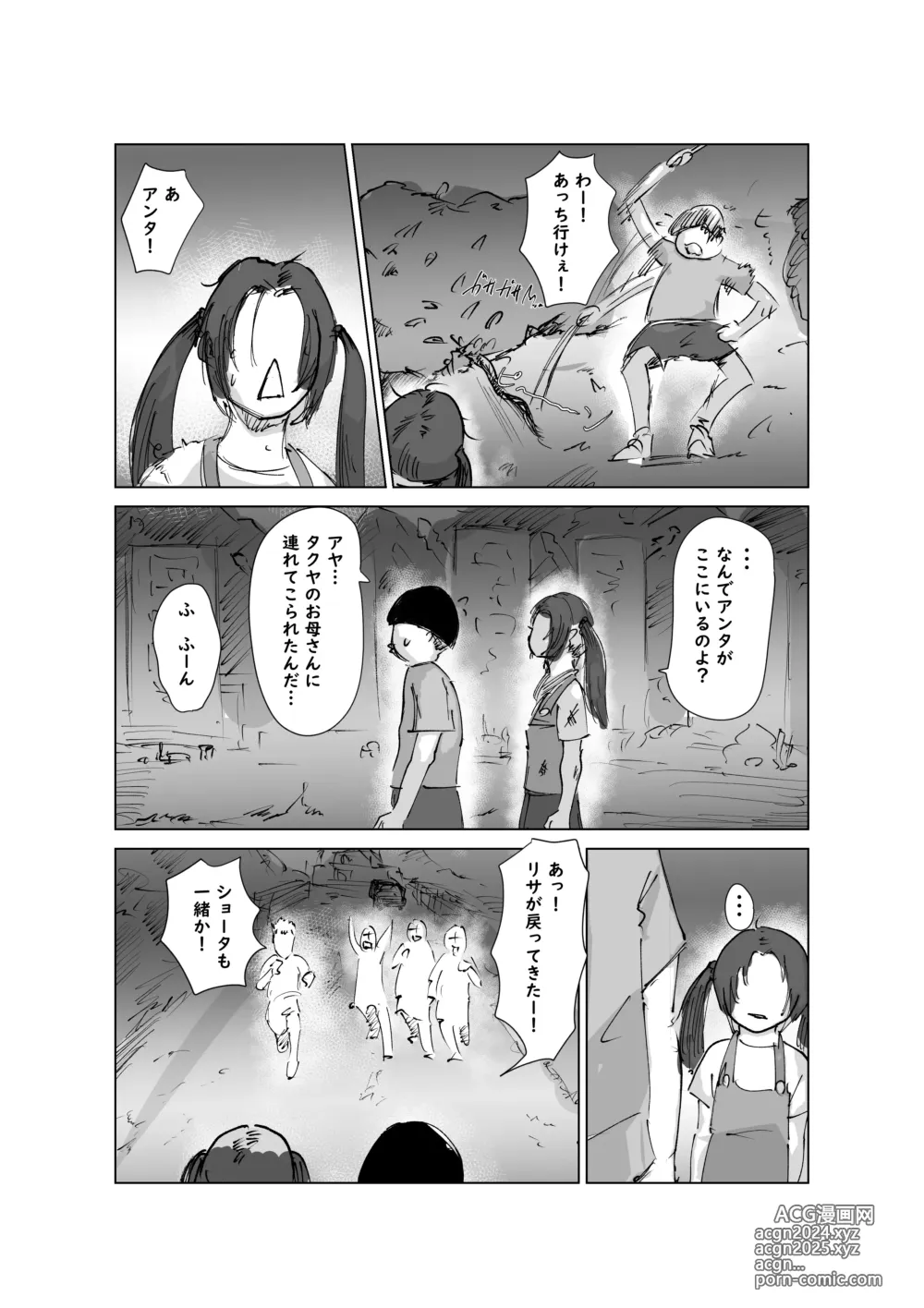 Page 38 of doujinshi Do Inran Dolly 2 ~Manatsu no Kimo Dameshi Hen!~