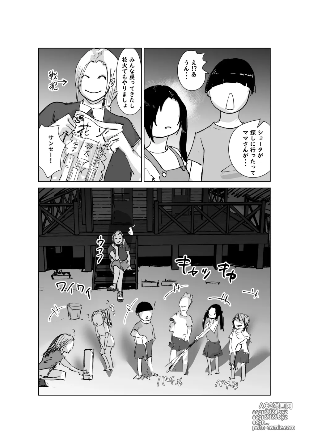 Page 39 of doujinshi Do Inran Dolly 2 ~Manatsu no Kimo Dameshi Hen!~