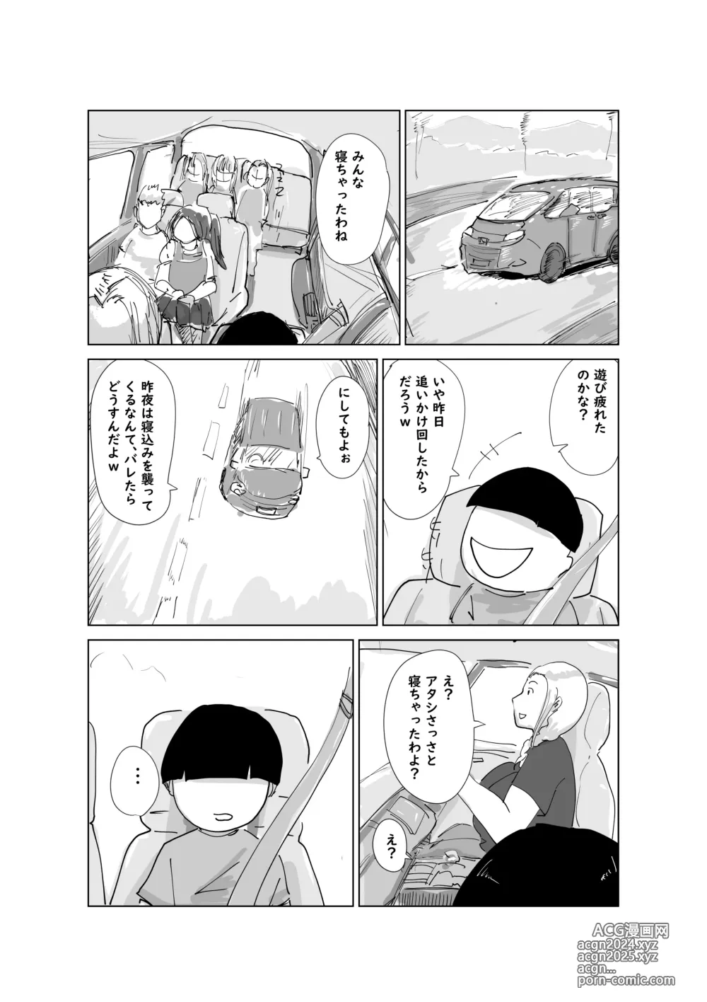 Page 47 of doujinshi Do Inran Dolly 2 ~Manatsu no Kimo Dameshi Hen!~