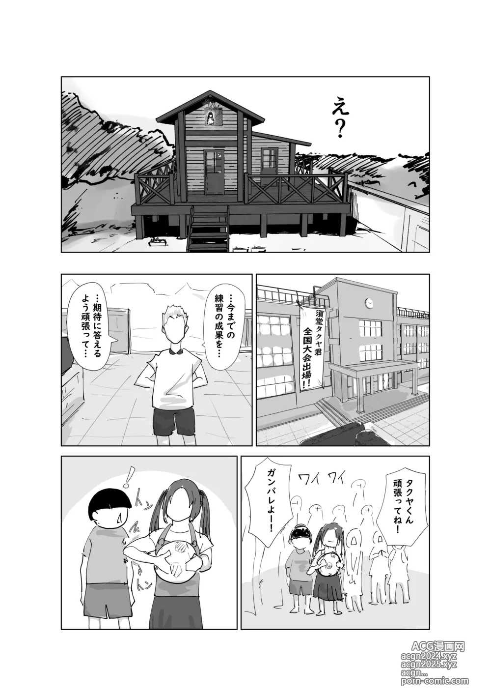 Page 48 of doujinshi Do Inran Dolly 2 ~Manatsu no Kimo Dameshi Hen!~