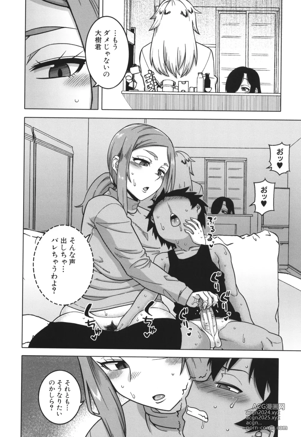 Page 108 of manga Boku no Kaa-Chan to Ore no Mama