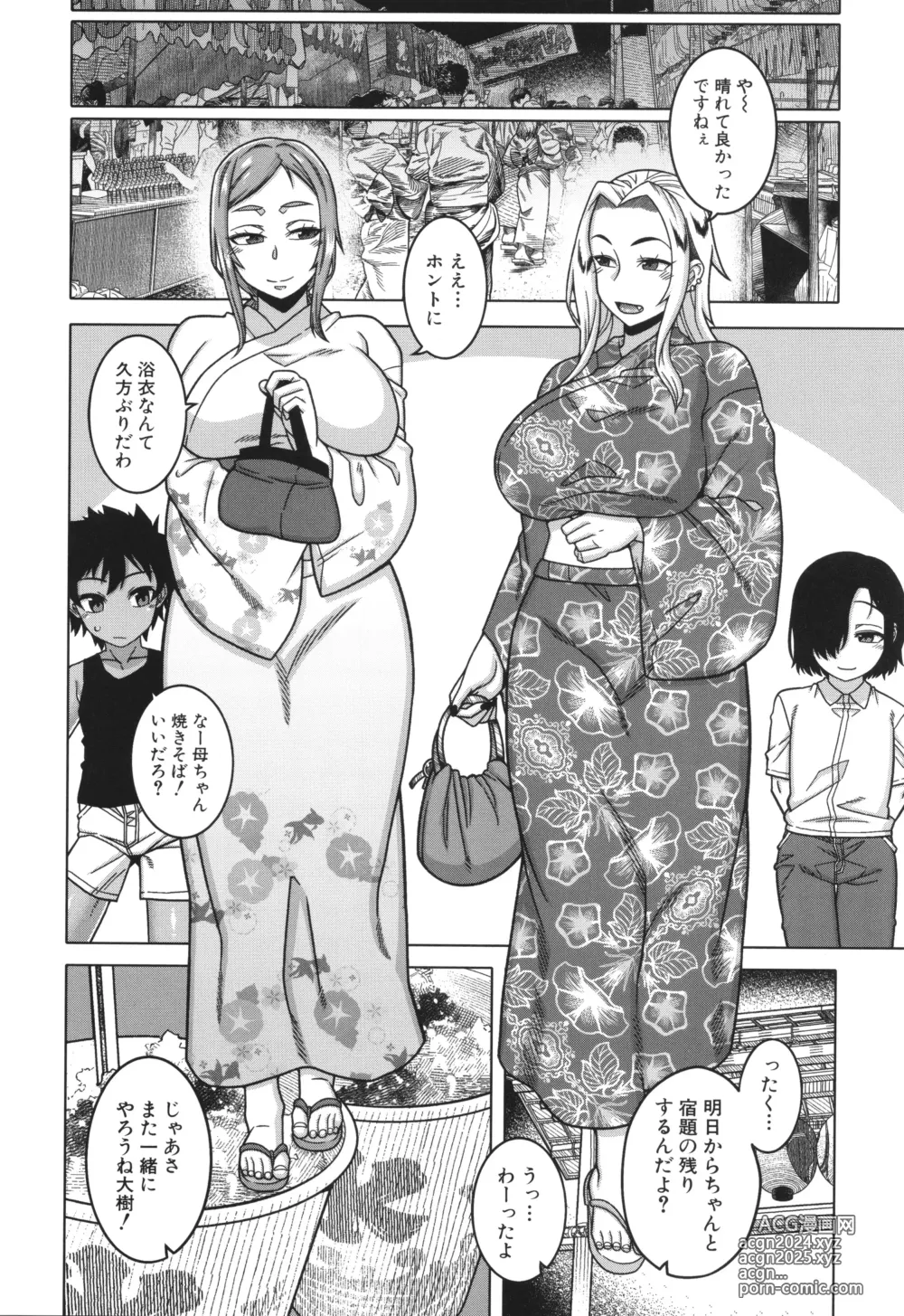 Page 112 of manga Boku no Kaa-Chan to Ore no Mama