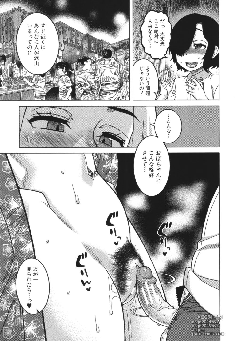 Page 115 of manga Boku no Kaa-Chan to Ore no Mama