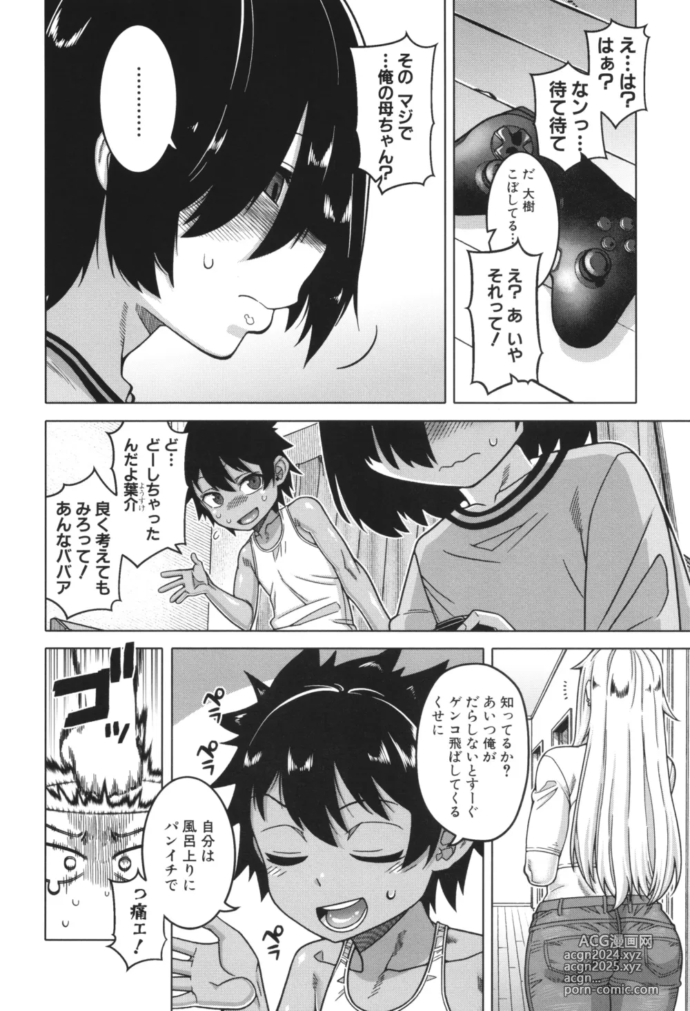 Page 8 of manga Boku no Kaa-Chan to Ore no Mama