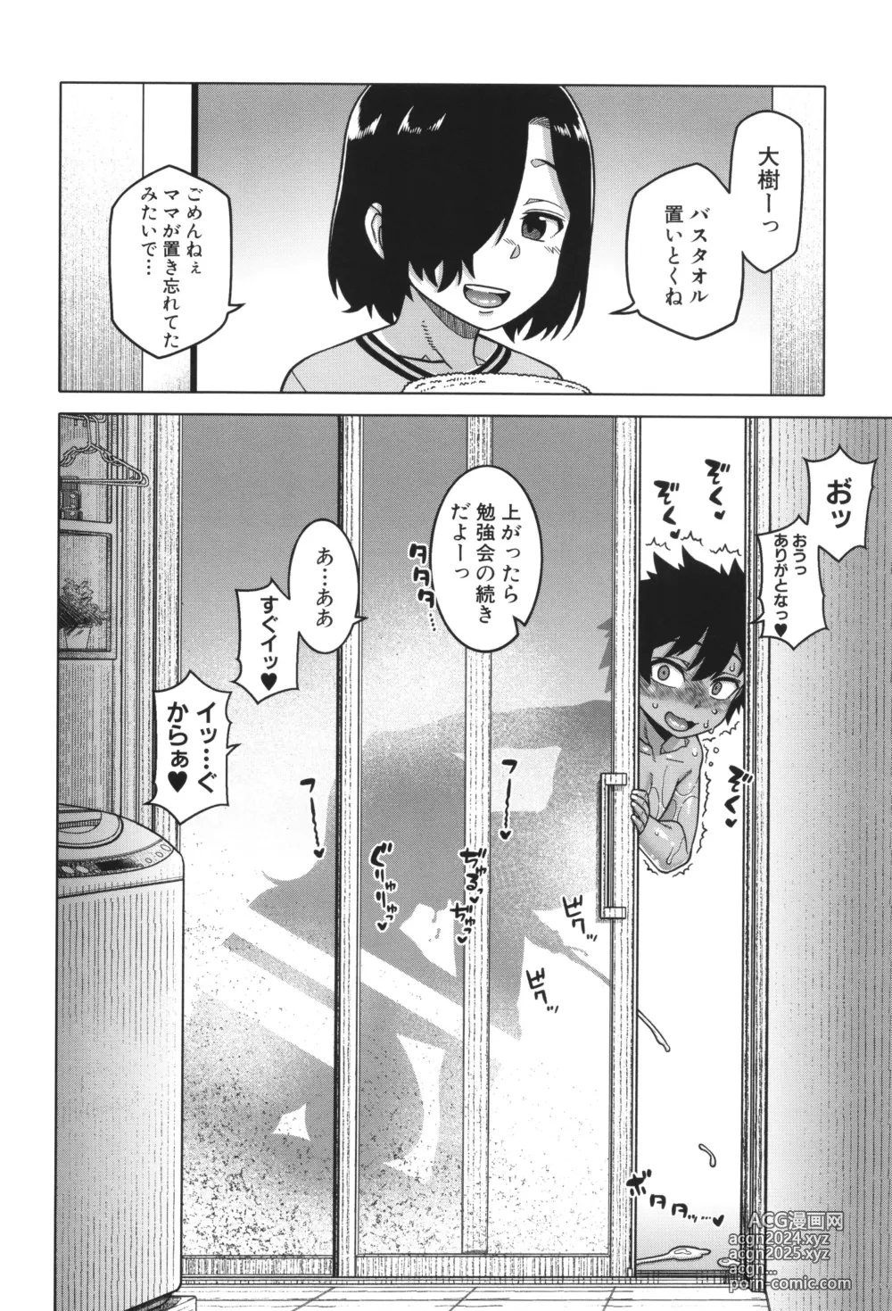 Page 74 of manga Boku no Kaa-Chan to Ore no Mama