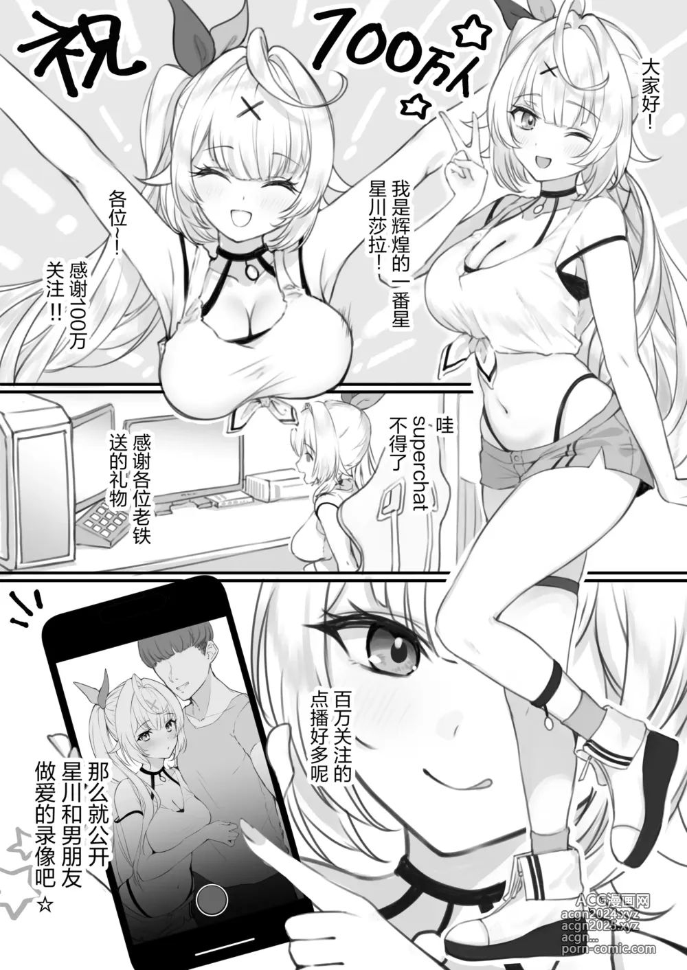 Page 1 of doujinshi To celebrate her 1 million subscribers, hskw will show us a sex video with her boyfriend