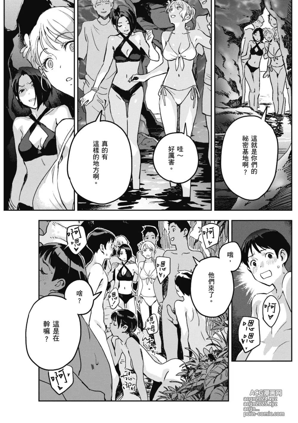 Page 17 of manga 與亞種的情慾共鳴