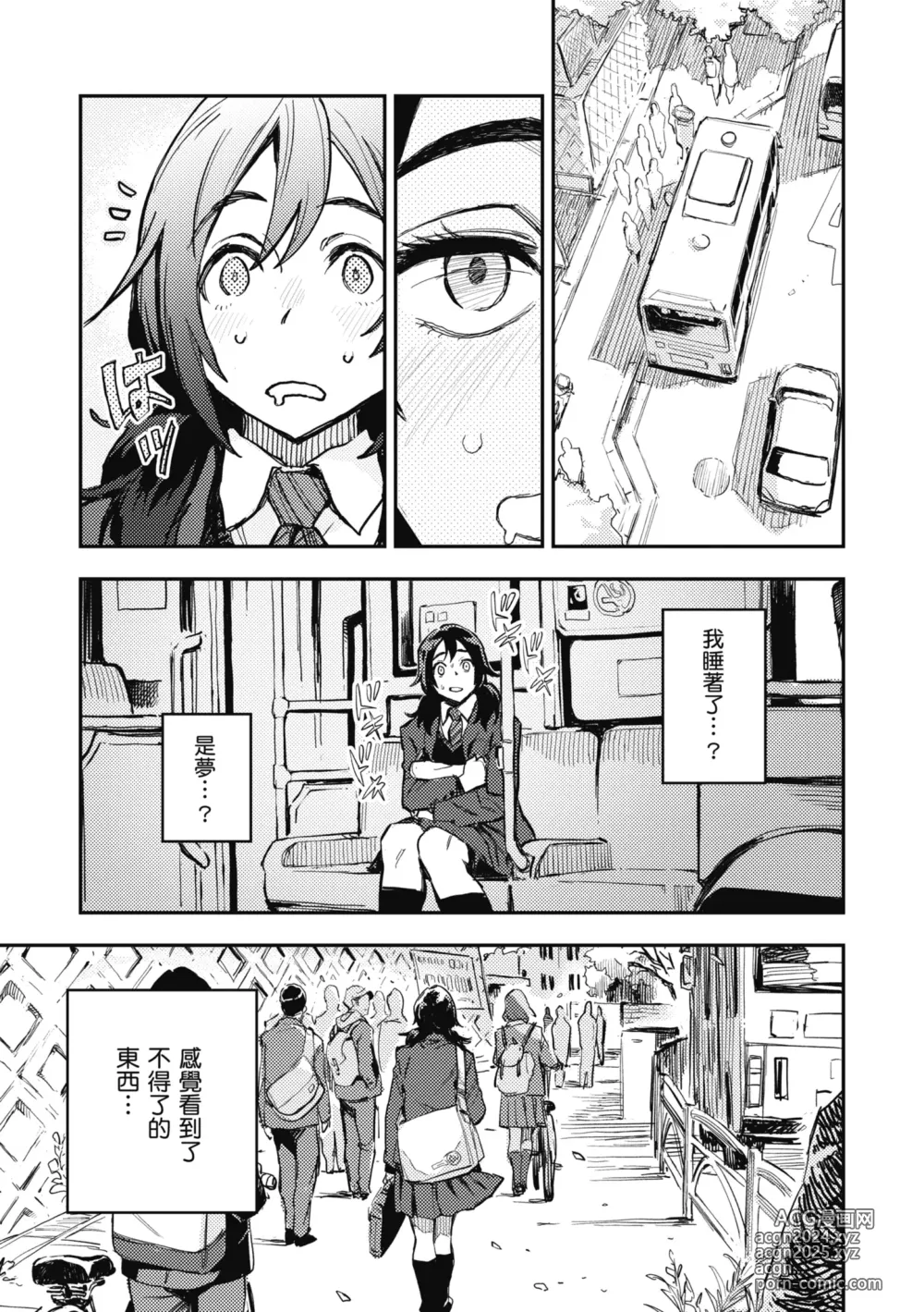 Page 173 of manga 與亞種的情慾共鳴