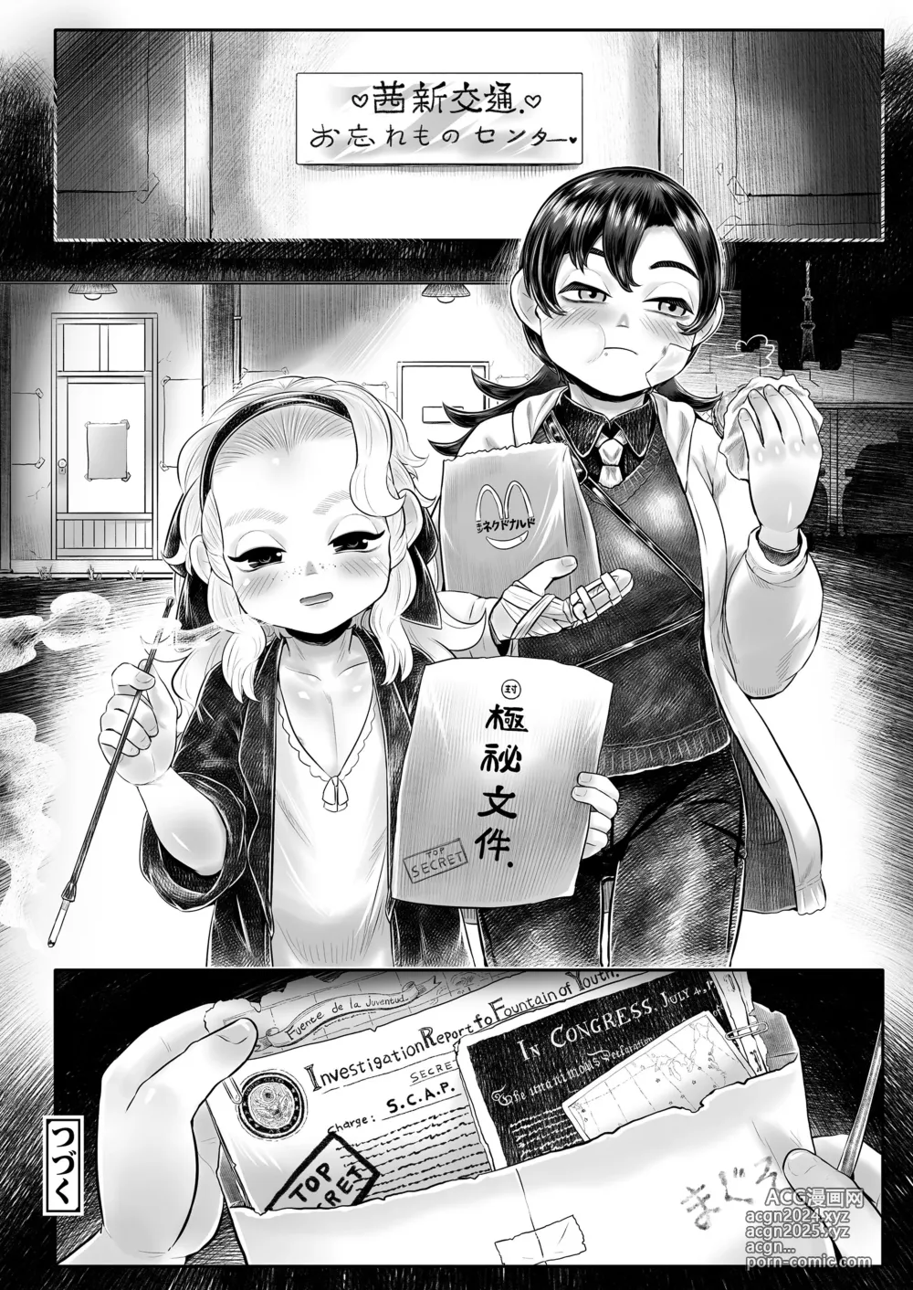 Page 108 of manga Towako 17