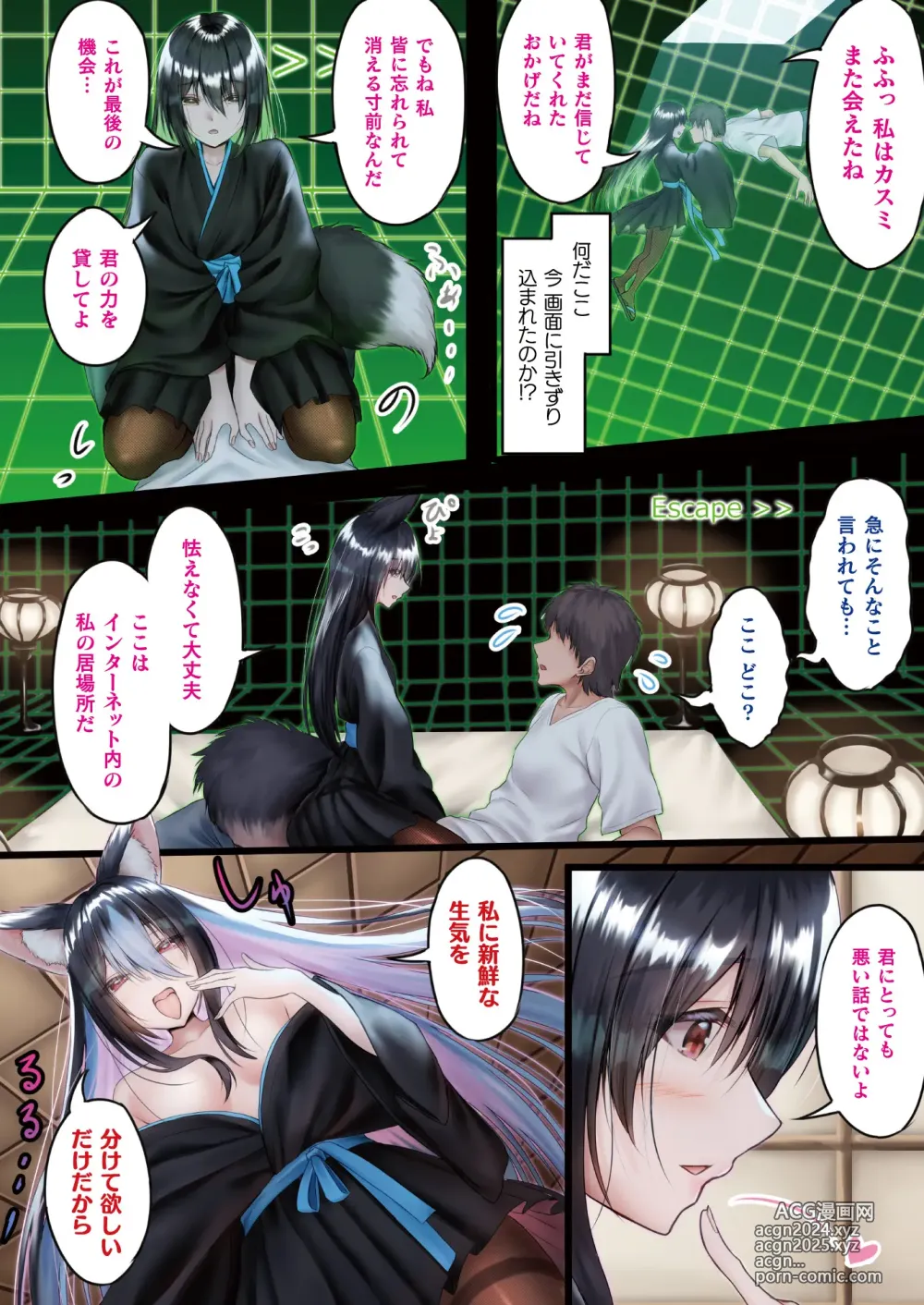 Page 20 of manga COMIC Unreal 2024-10 Vol. 111