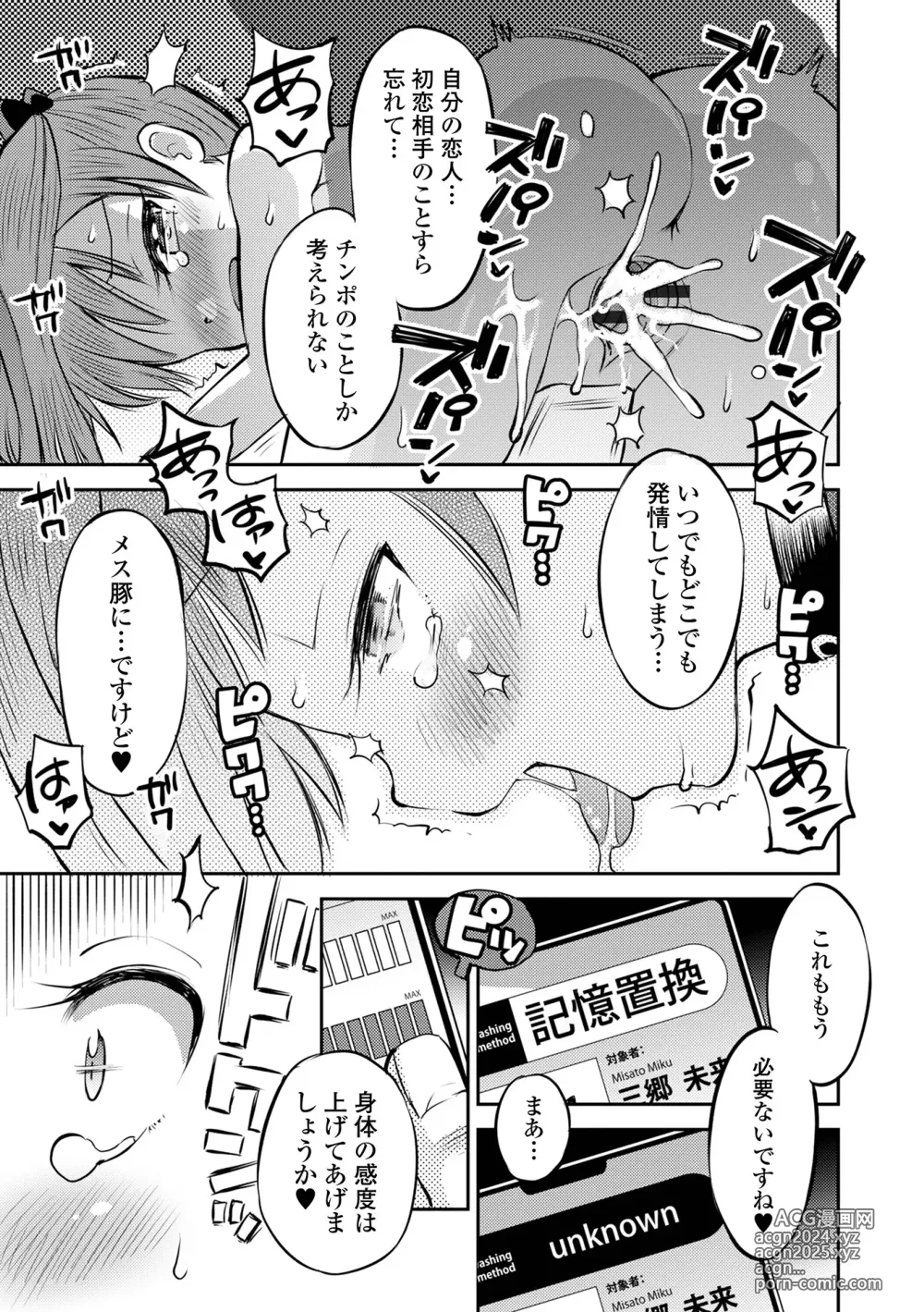 Page 31 of manga COMIC Orga Vol. 66