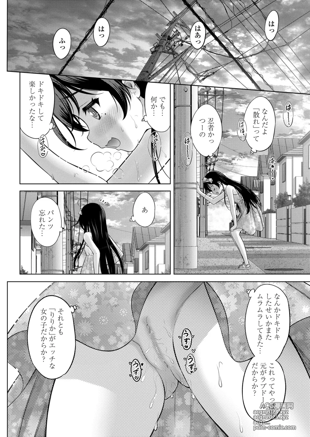 Page 170 of manga COMIC LOE VOL.9 TS