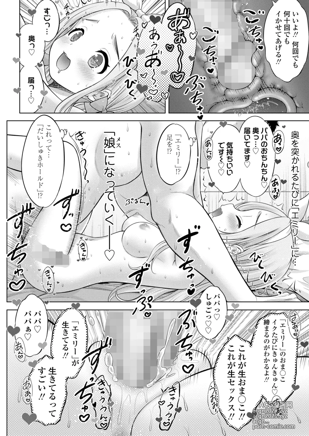 Page 192 of manga COMIC LOE VOL.9 TS