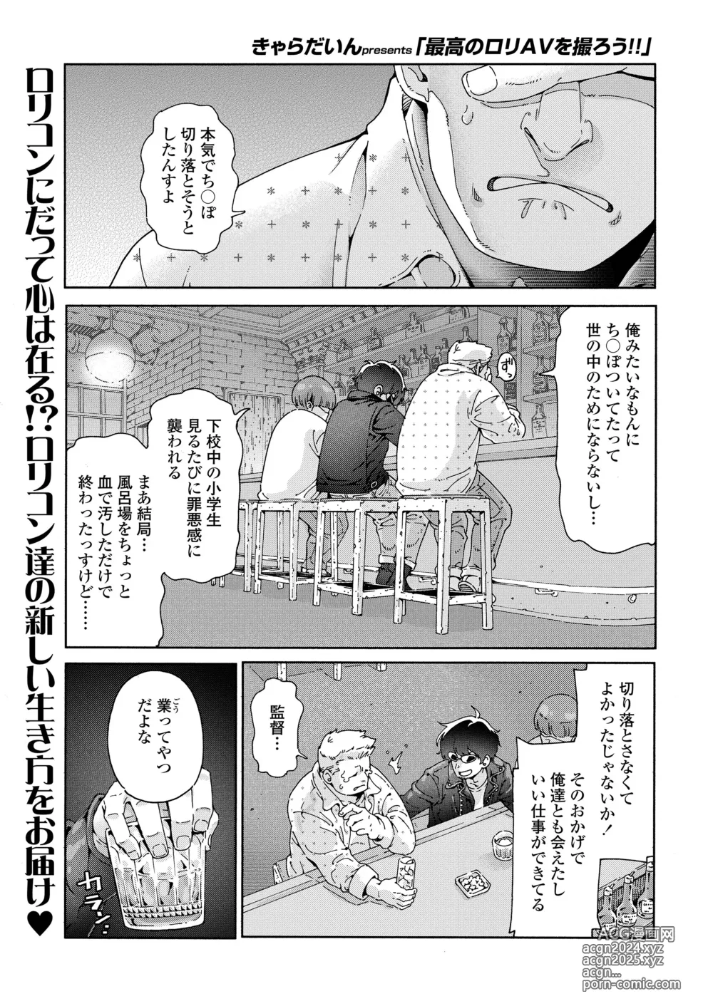 Page 3 of manga COMIC LOE VOL.9 TS