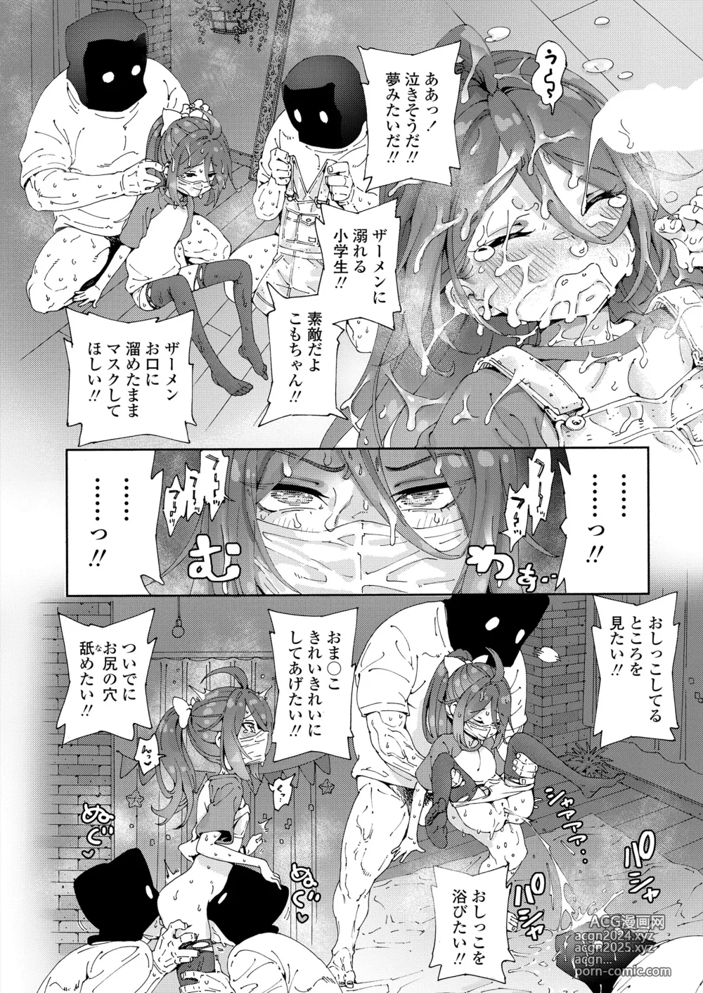 Page 28 of manga COMIC LOE VOL.9 TS