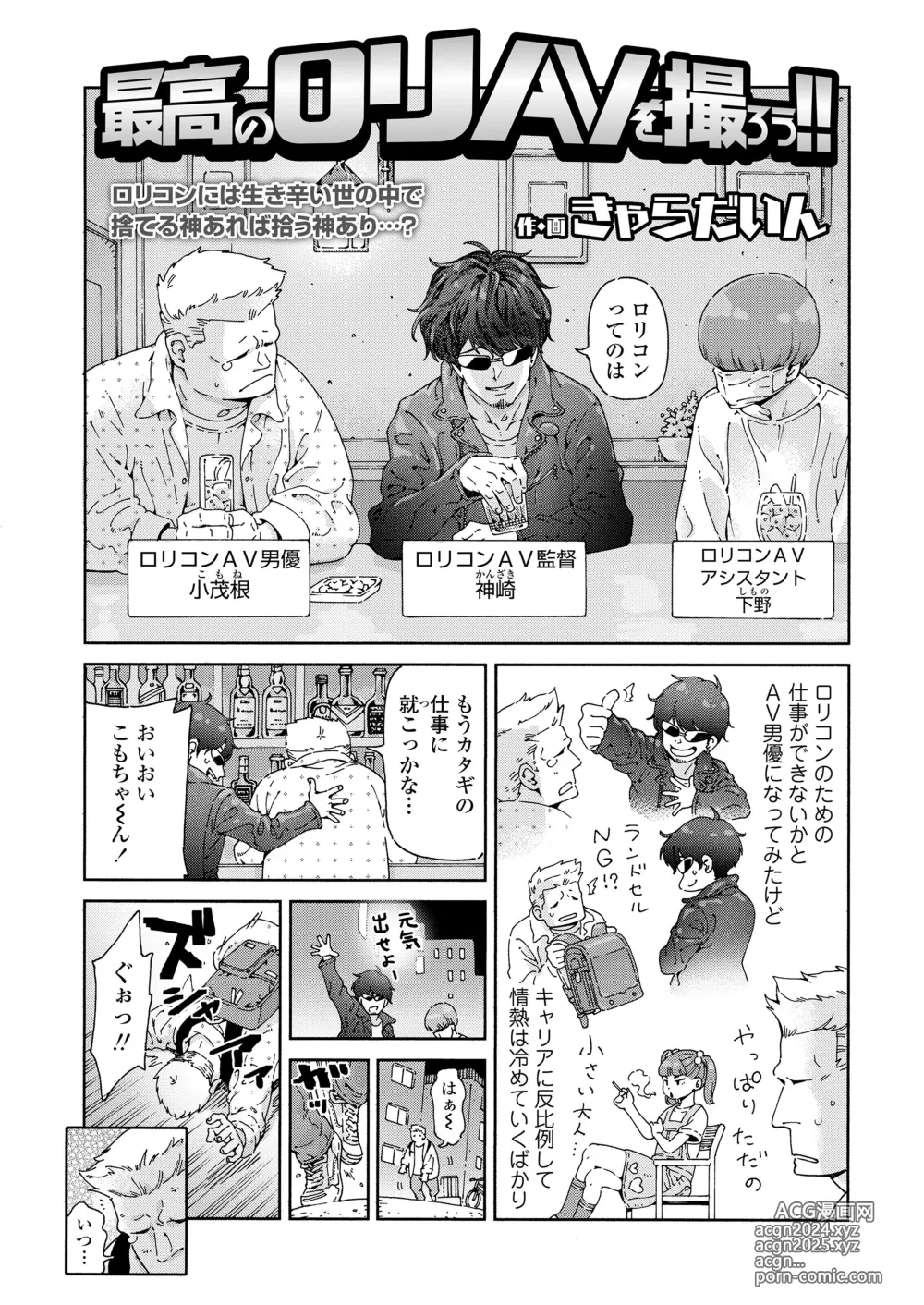 Page 4 of manga COMIC LOE VOL.9 TS