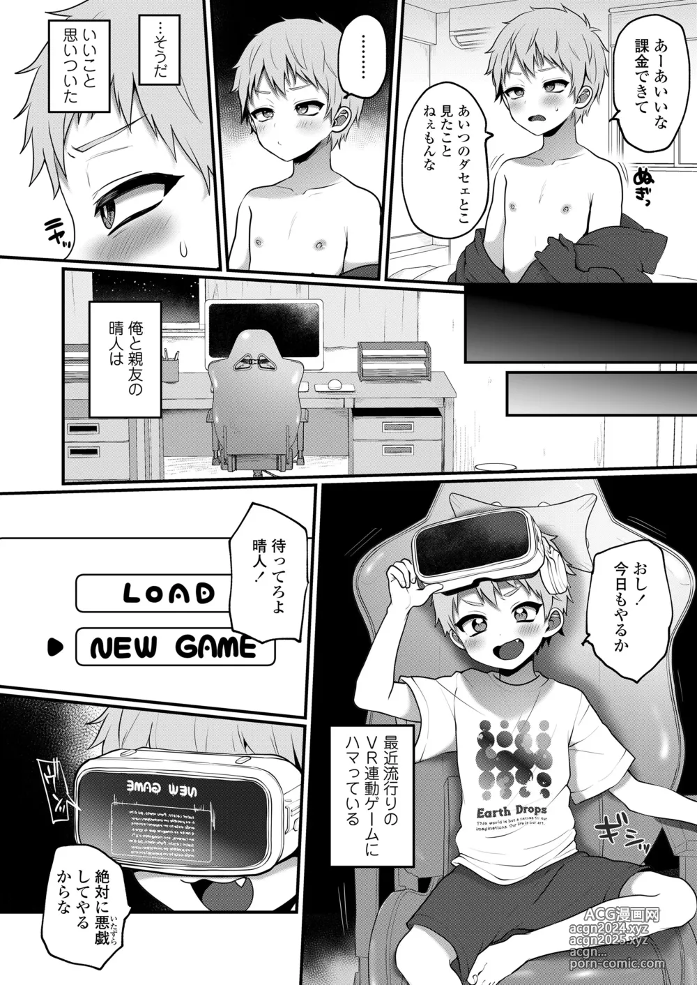 Page 40 of manga COMIC LOE VOL.9 TS