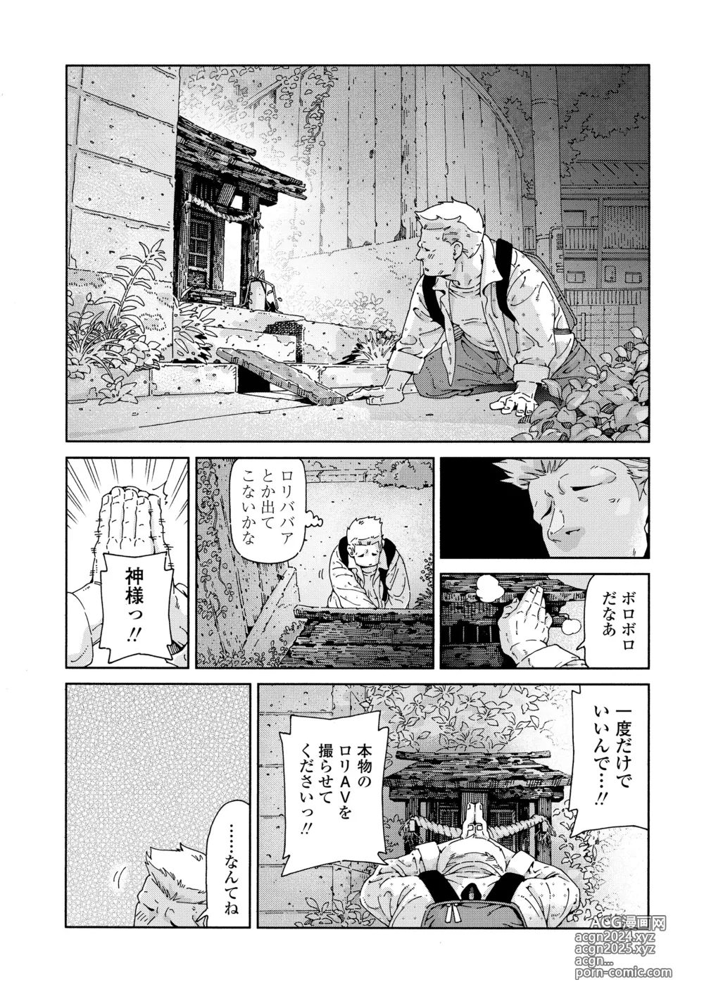 Page 5 of manga COMIC LOE VOL.9 TS