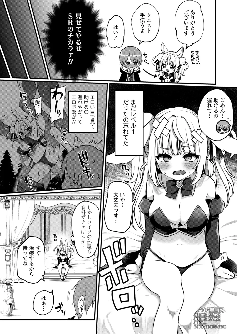 Page 46 of manga COMIC LOE VOL.9 TS