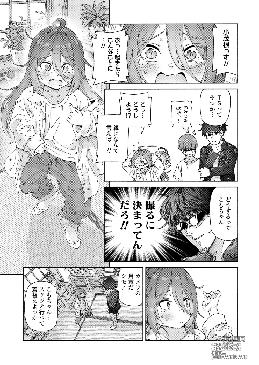 Page 7 of manga COMIC LOE VOL.9 TS