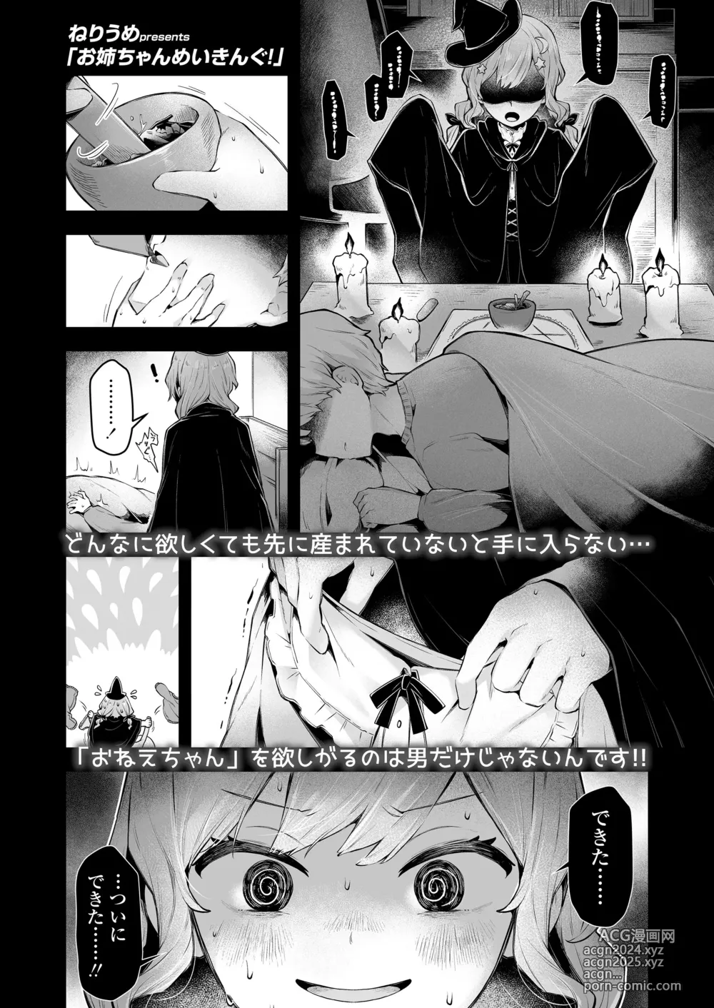 Page 63 of manga COMIC LOE VOL.9 TS