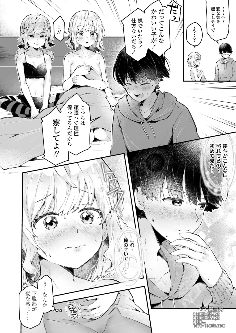 Page 86 of manga COMIC LOE VOL.9 TS