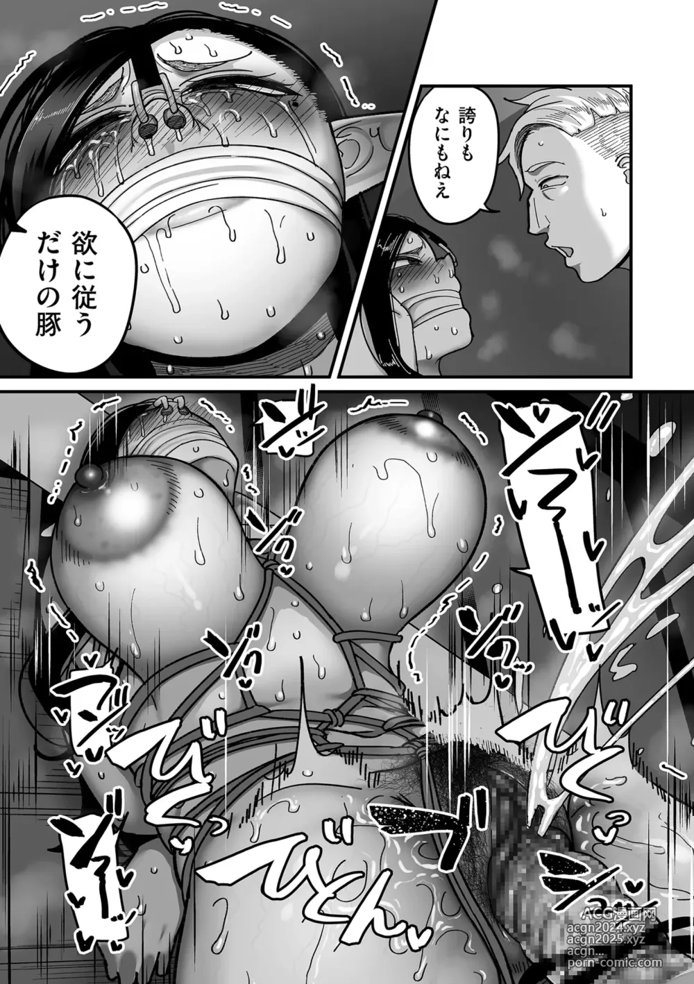 Page 15 of manga COMIC Kuriberon DUMA 2024-10 Vol.65