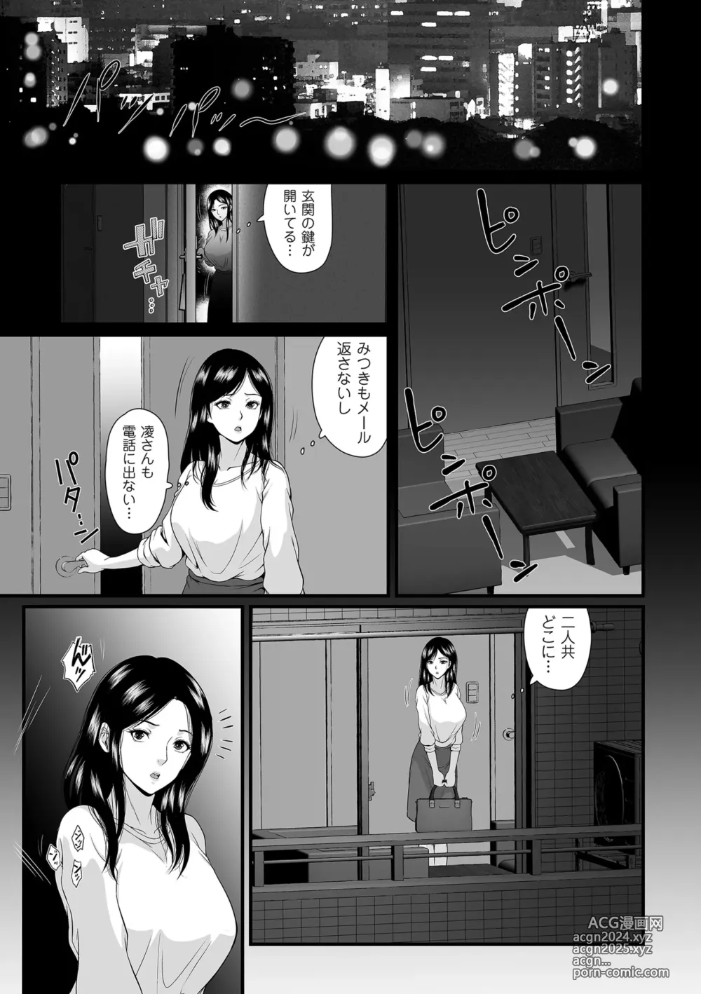 Page 157 of manga COMIC Kuriberon DUMA 2024-10 Vol.65